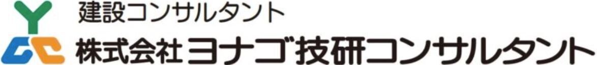 株式会社ヨナゴ技研コンサルタントのロゴ